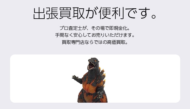 フィギュア